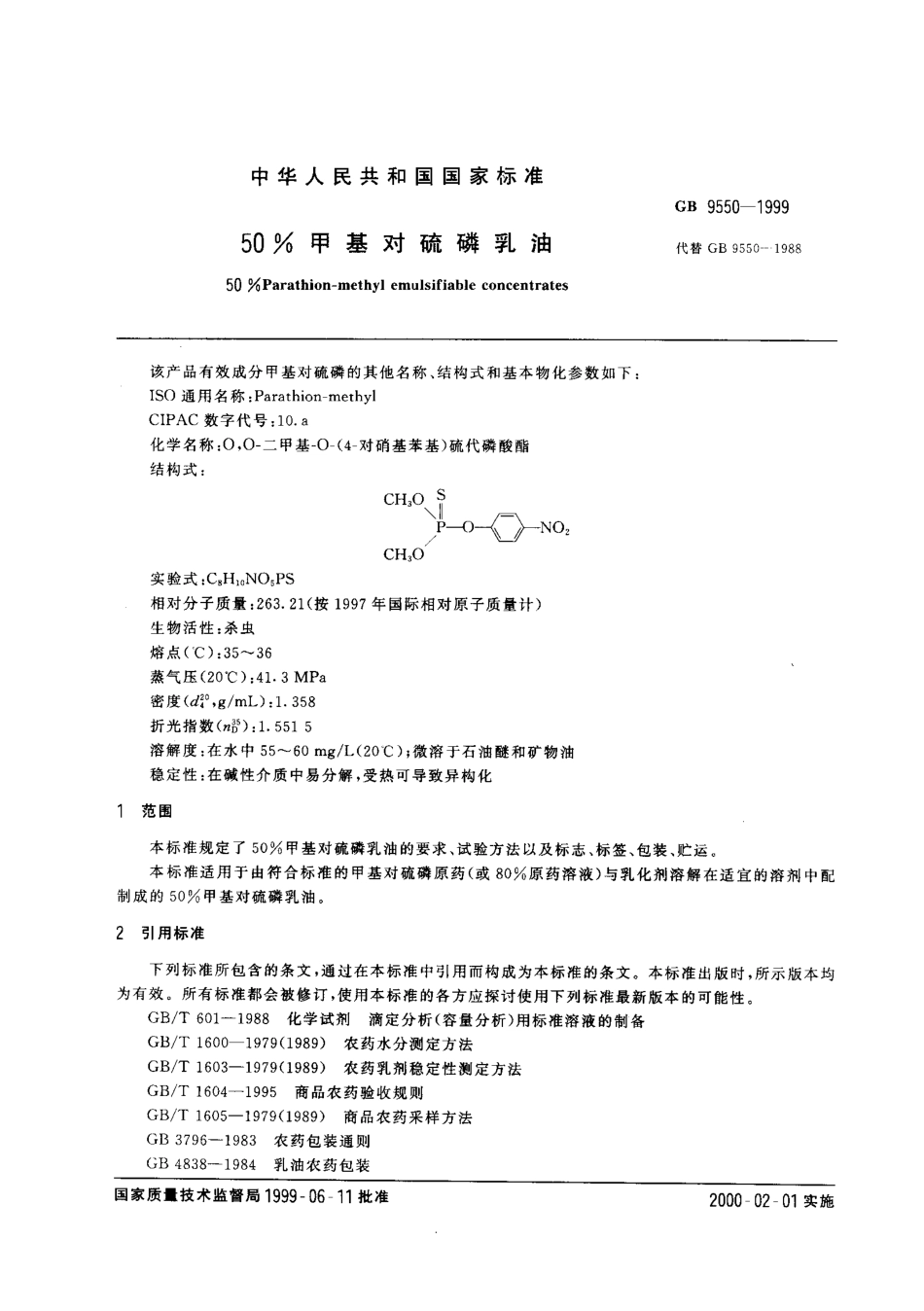 GB 9550-1999 50%甲基对硫磷乳油.pdf_第2页