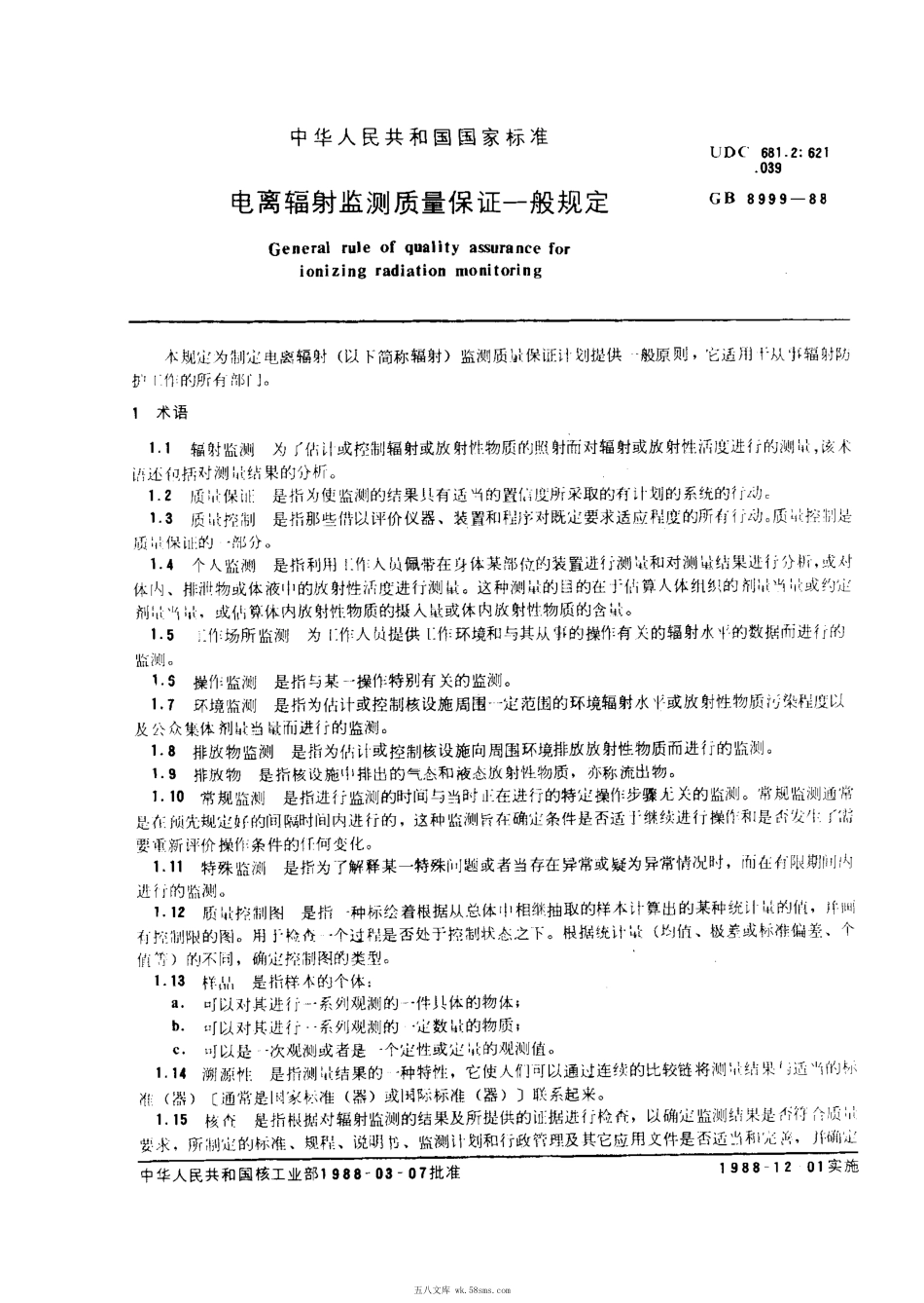 GB 8999-1988 电离辐射监测质量保证一般规定.pdf_第1页