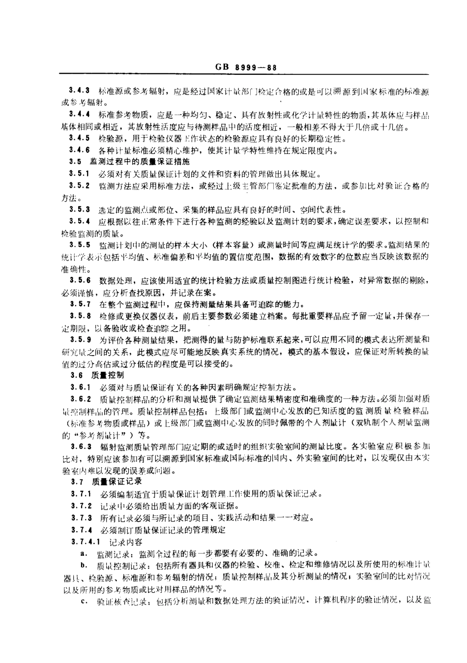GB 8999-1988 电离辐射监测质量保证一般规定.pdf_第3页