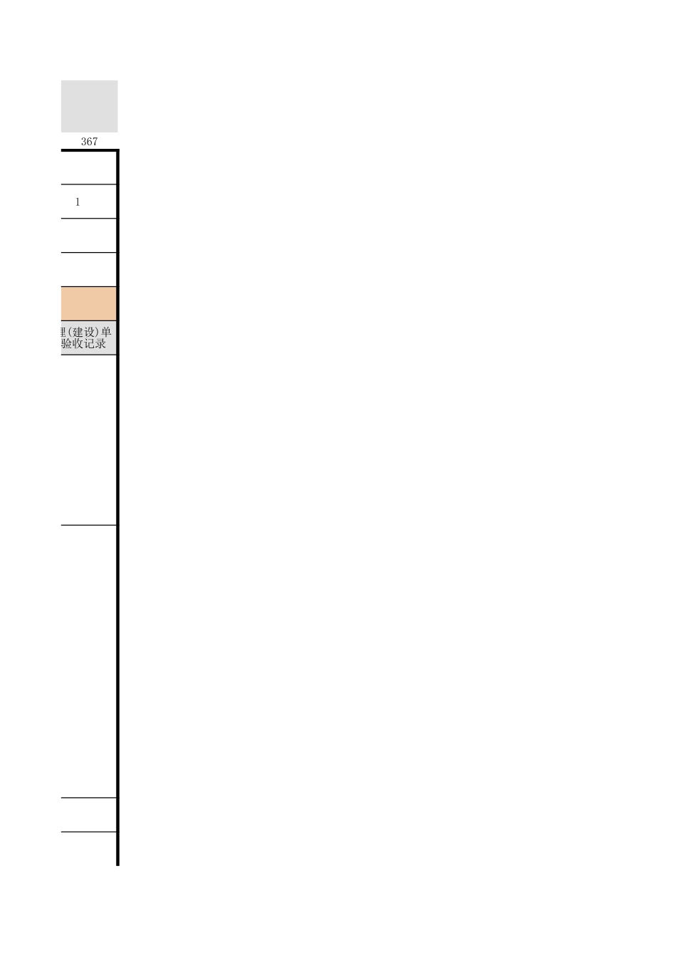 2025年工程资料模板：地毯面层.xls_第3页