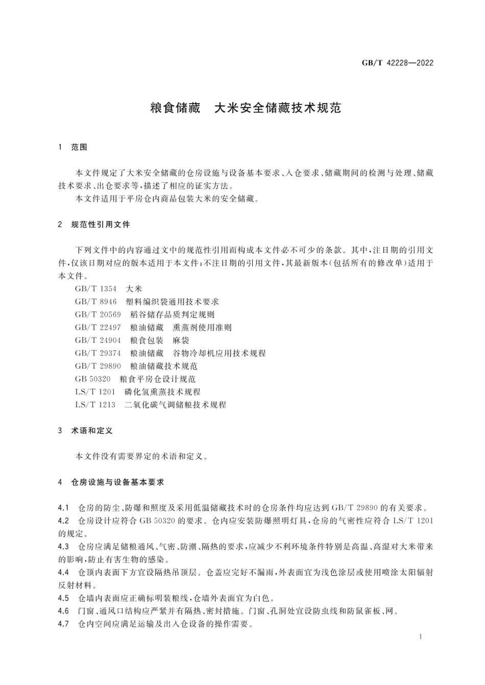 GBT 42228-2022 粮食储藏 大米安全储藏技术规范.pdf_第3页