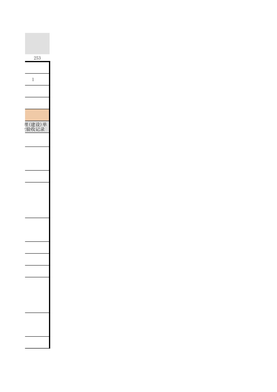 2025年工程资料模板：地下连续墙.xls_第3页