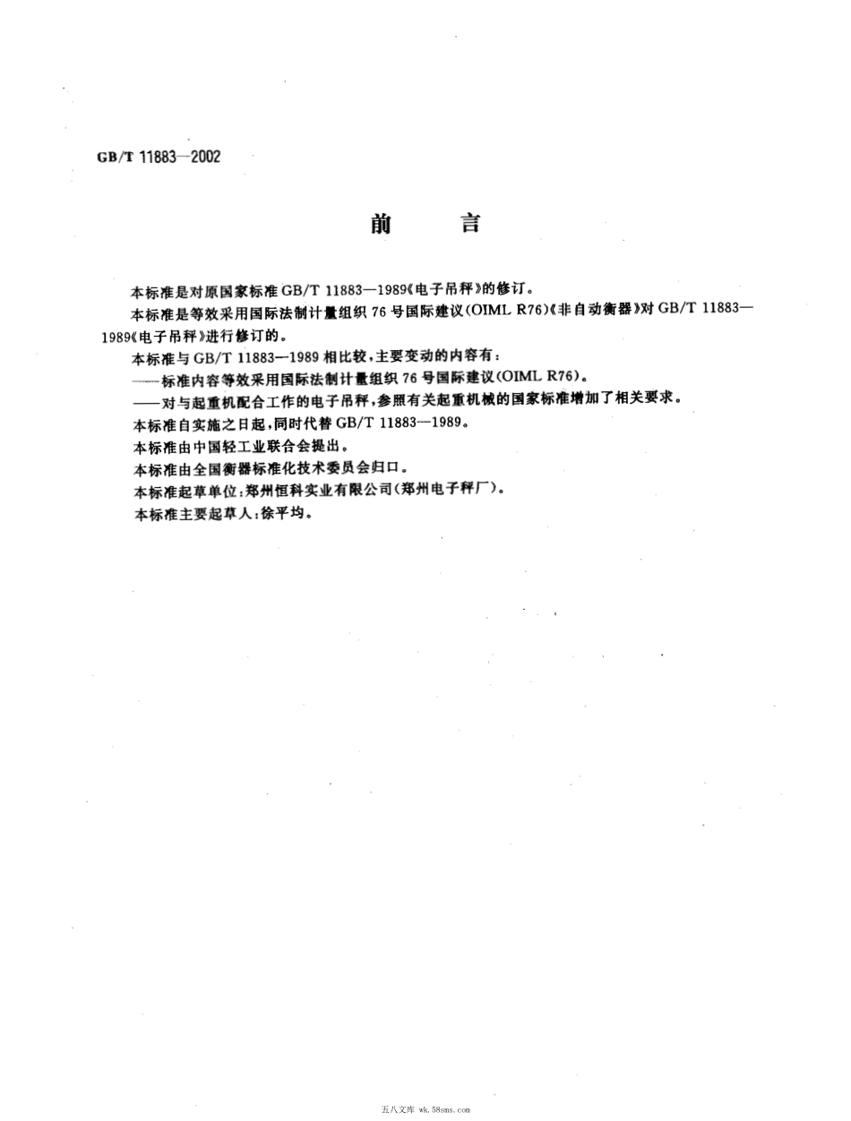GBT 11883-2002 电子吊秤.pdf_第1页