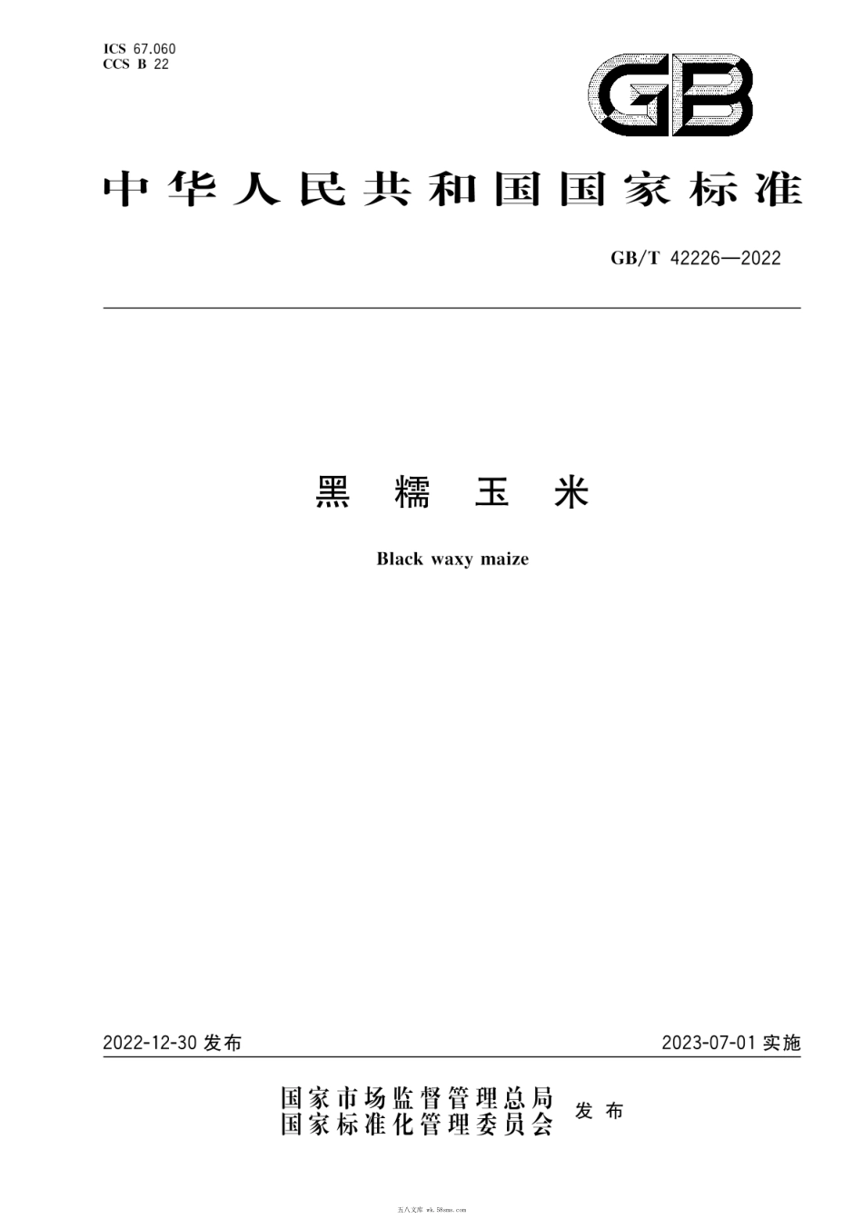 GBT 42226-2022 黑糯玉米.pdf_第1页