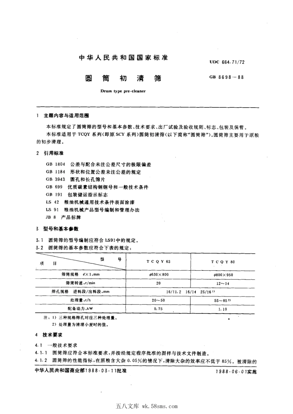 GB 8698-1988 圆筒初清筛.pdf_第1页