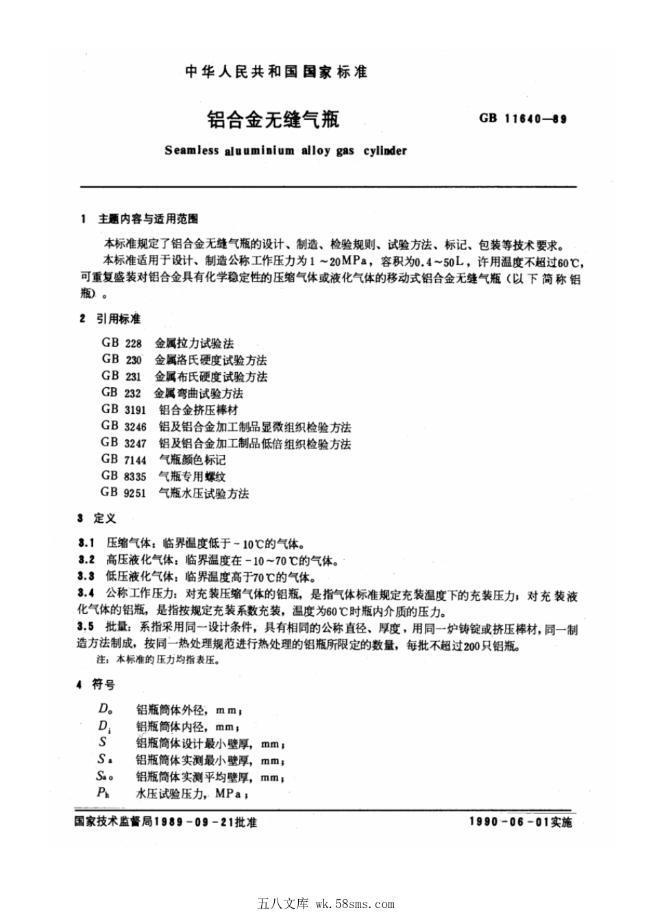 GBT 11640-1989 铝合金无缝气瓶.pdf_第1页