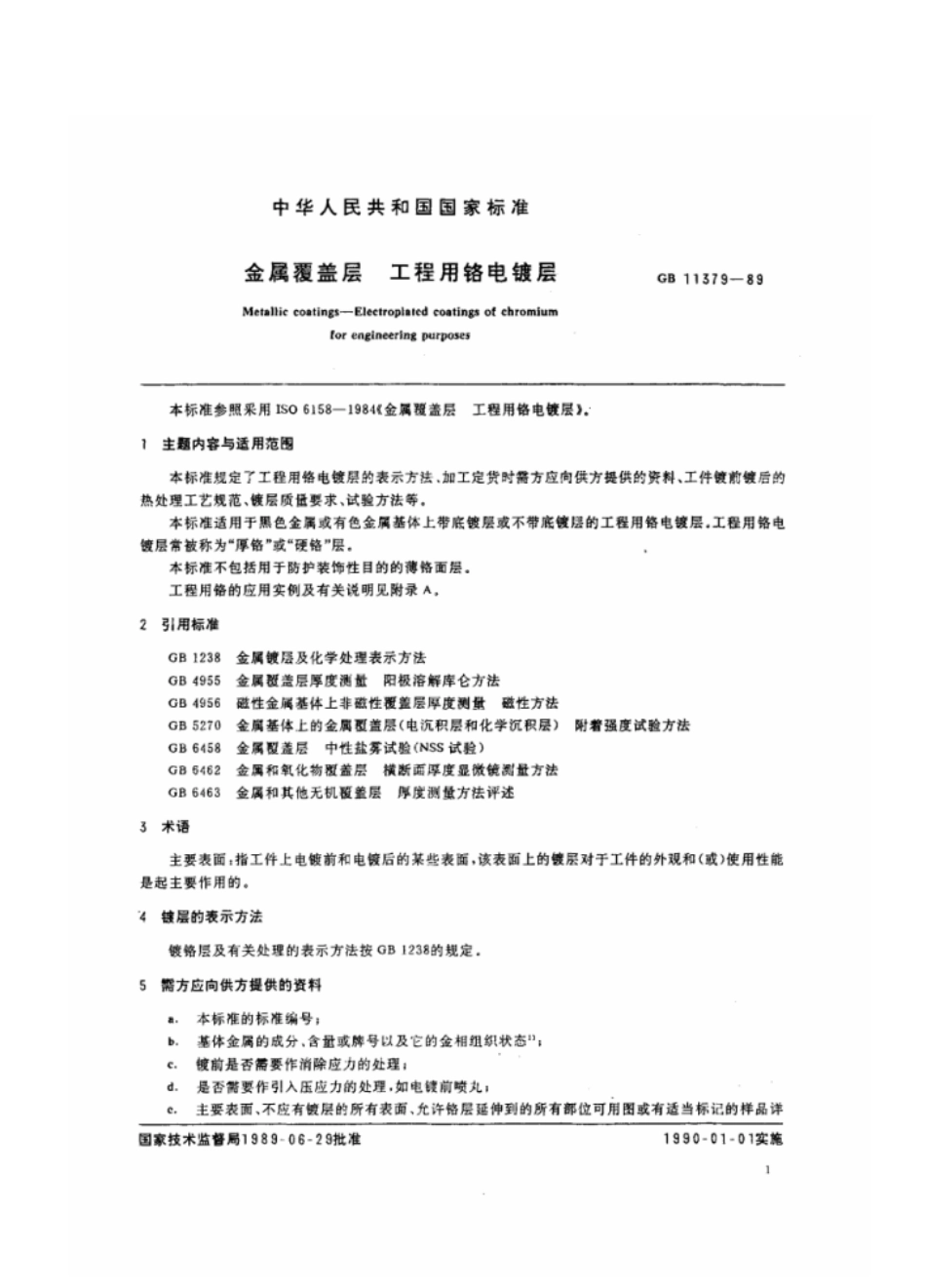 GBT 11379-1989 金属覆盖层 工程用铬电镀层.pdf_第2页
