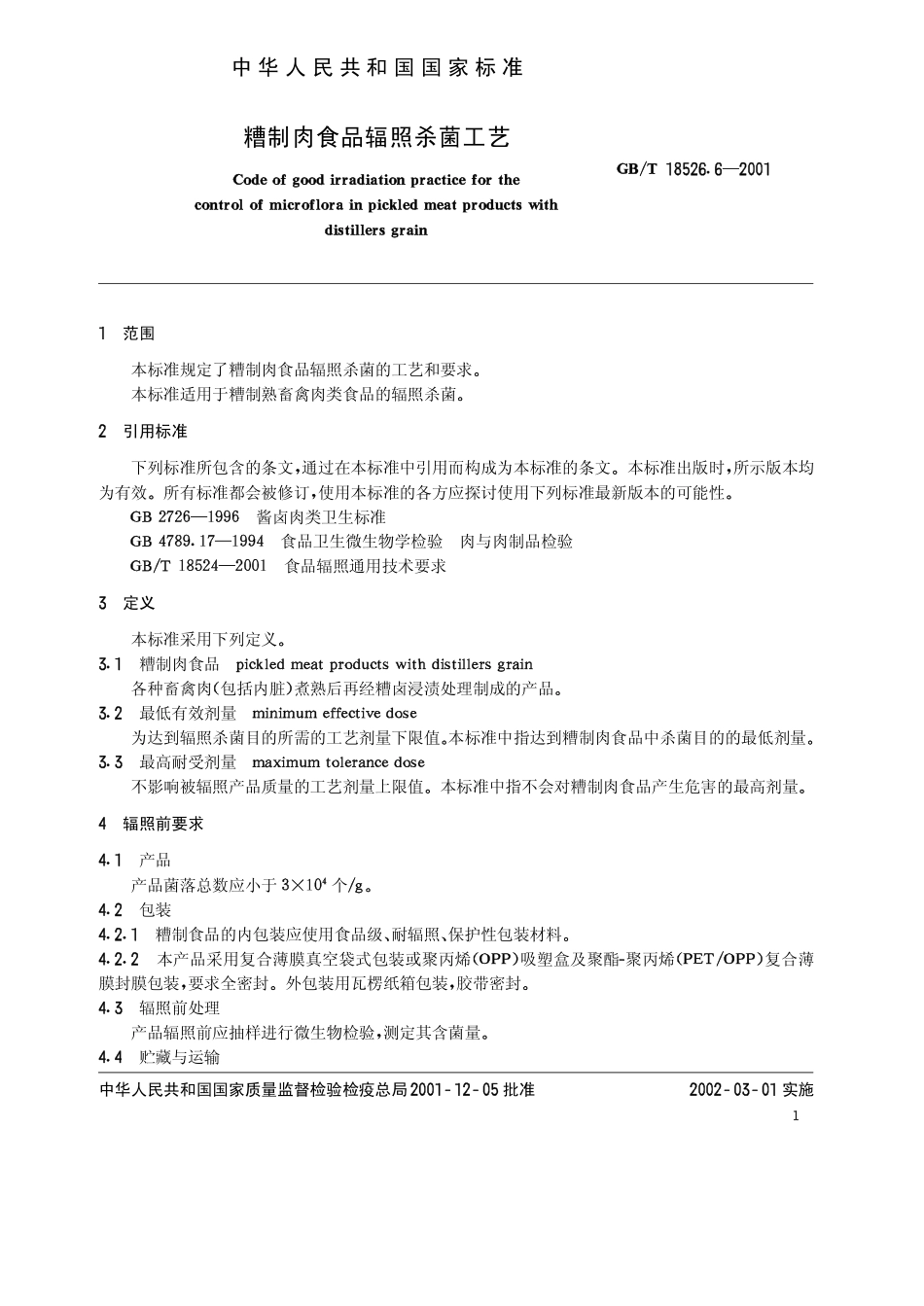 GBT 18526.6-2001 糟制肉食品辐照杀菌工艺.pdf_第2页