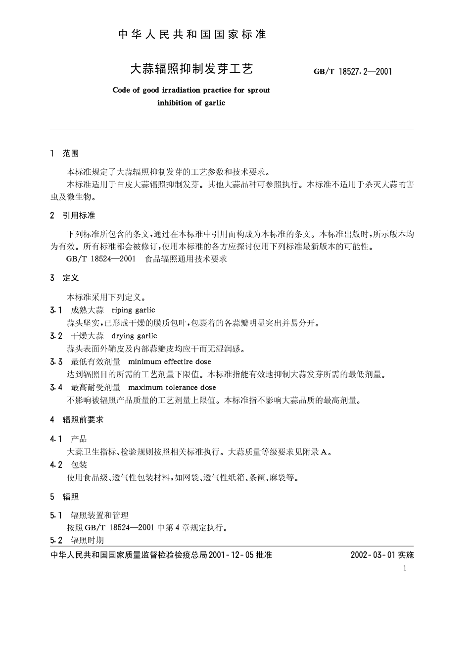 GBT 18527.2-2001 大蒜辐照抑制发芽工艺.pdf_第2页