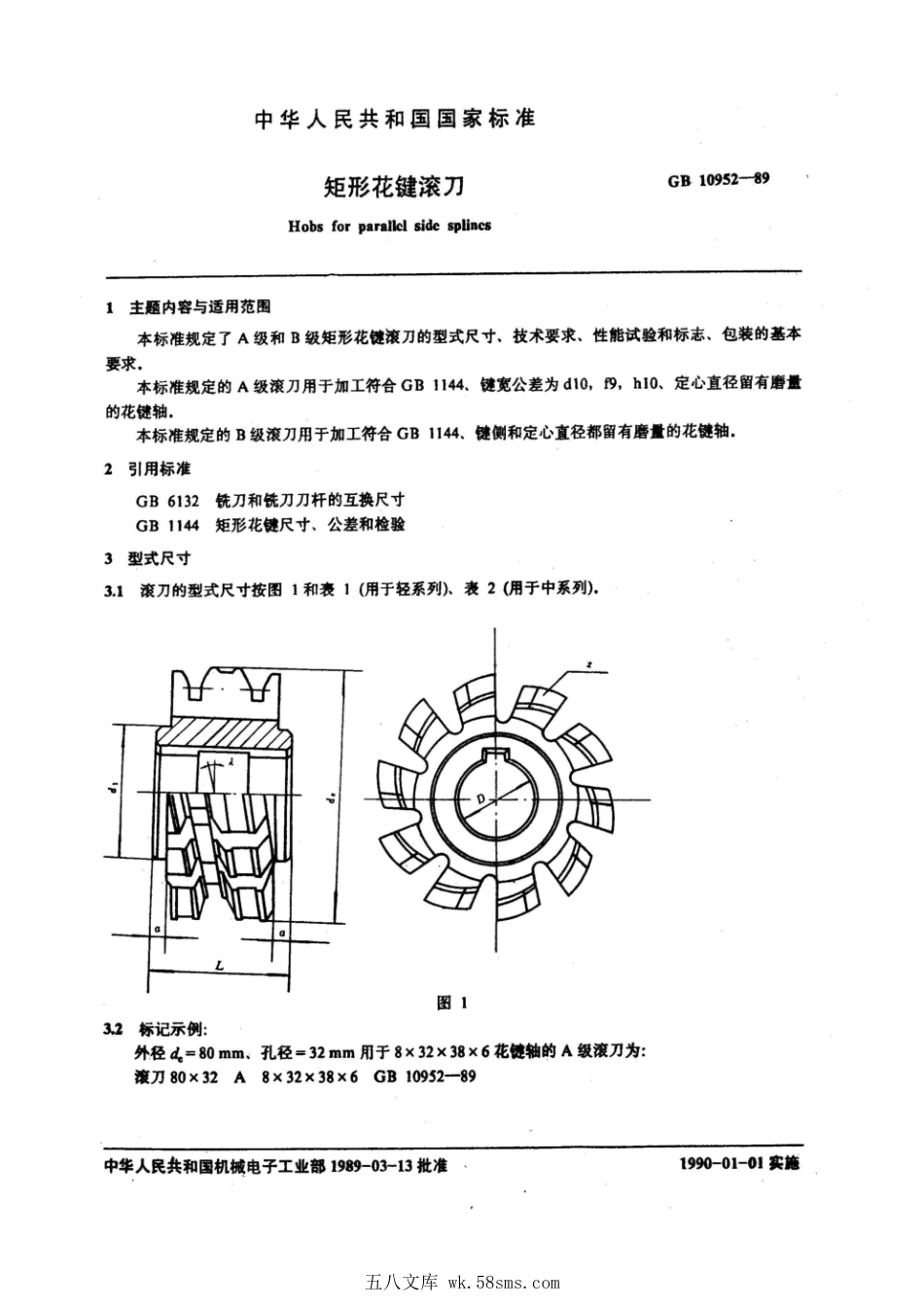 GBT 10952-1989 矩形花键滚刀.pdf_第1页
