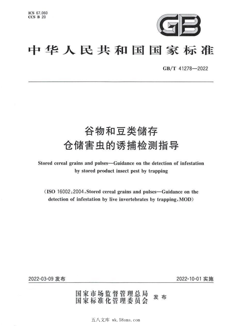 GBT 41278-2022 谷物和豆类储存 仓储害虫的诱捕检测指导.pdf_第1页
