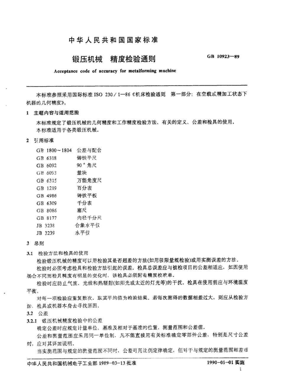 GBT 10923-1989 锻压机械精度检验通则.pdf_第3页