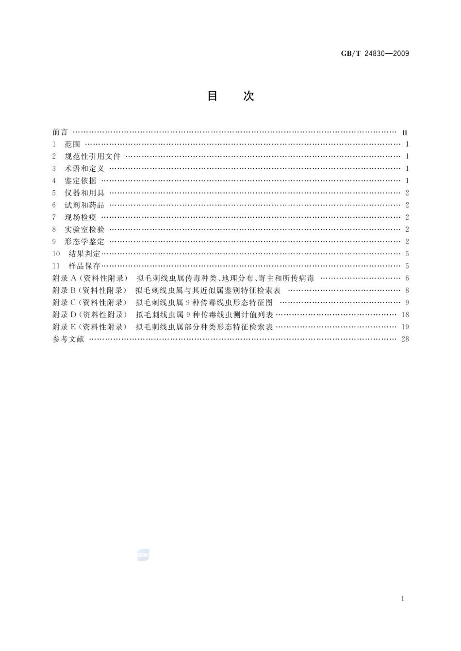 GBT 24830-2009 拟毛刺线虫属（传毒种类）检疫鉴定方法.pdf_第2页