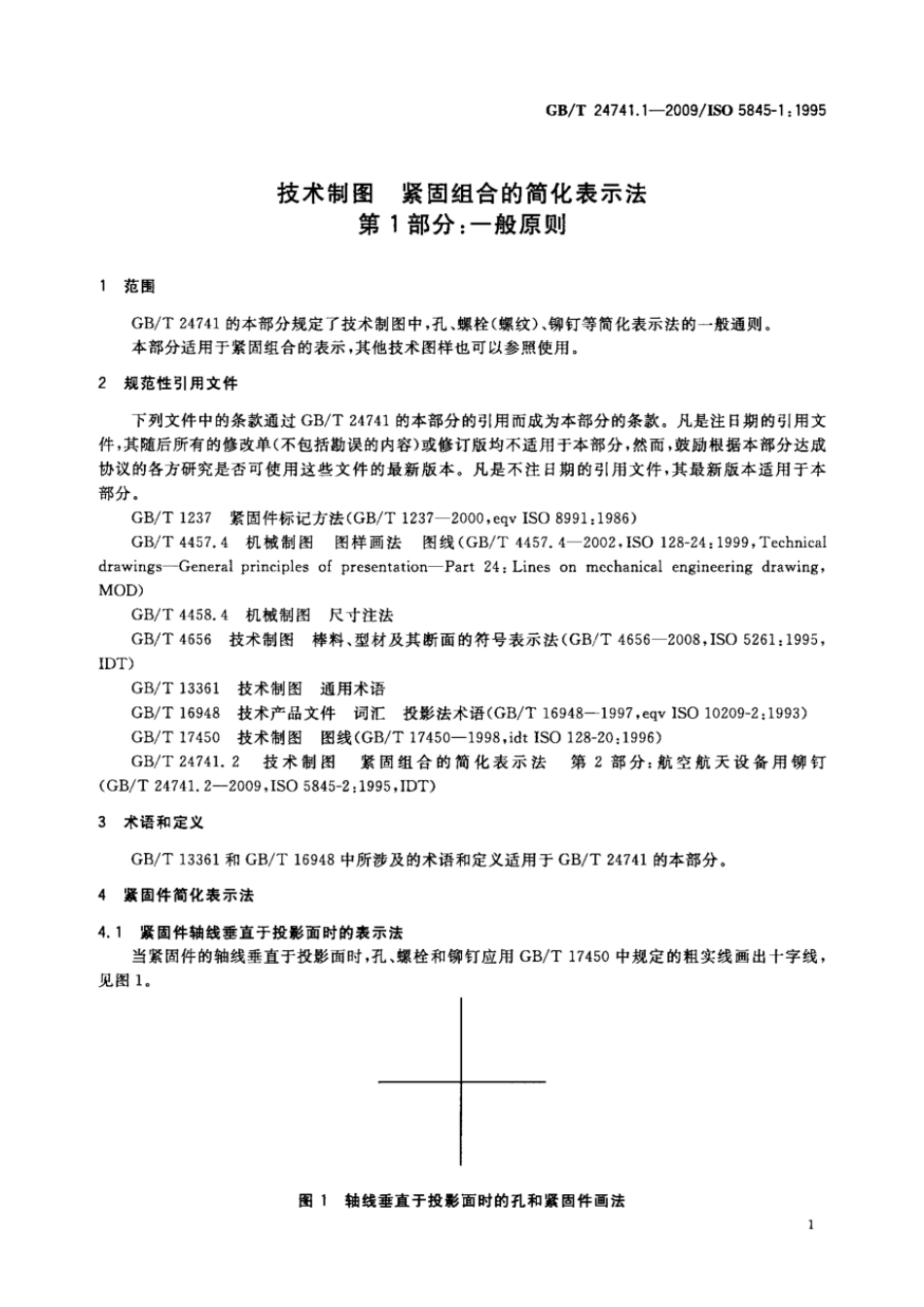 GBT 24741.1-2009 技术制图 紧固组合的简化表示法 第1部分：一般原则.pdf_第3页