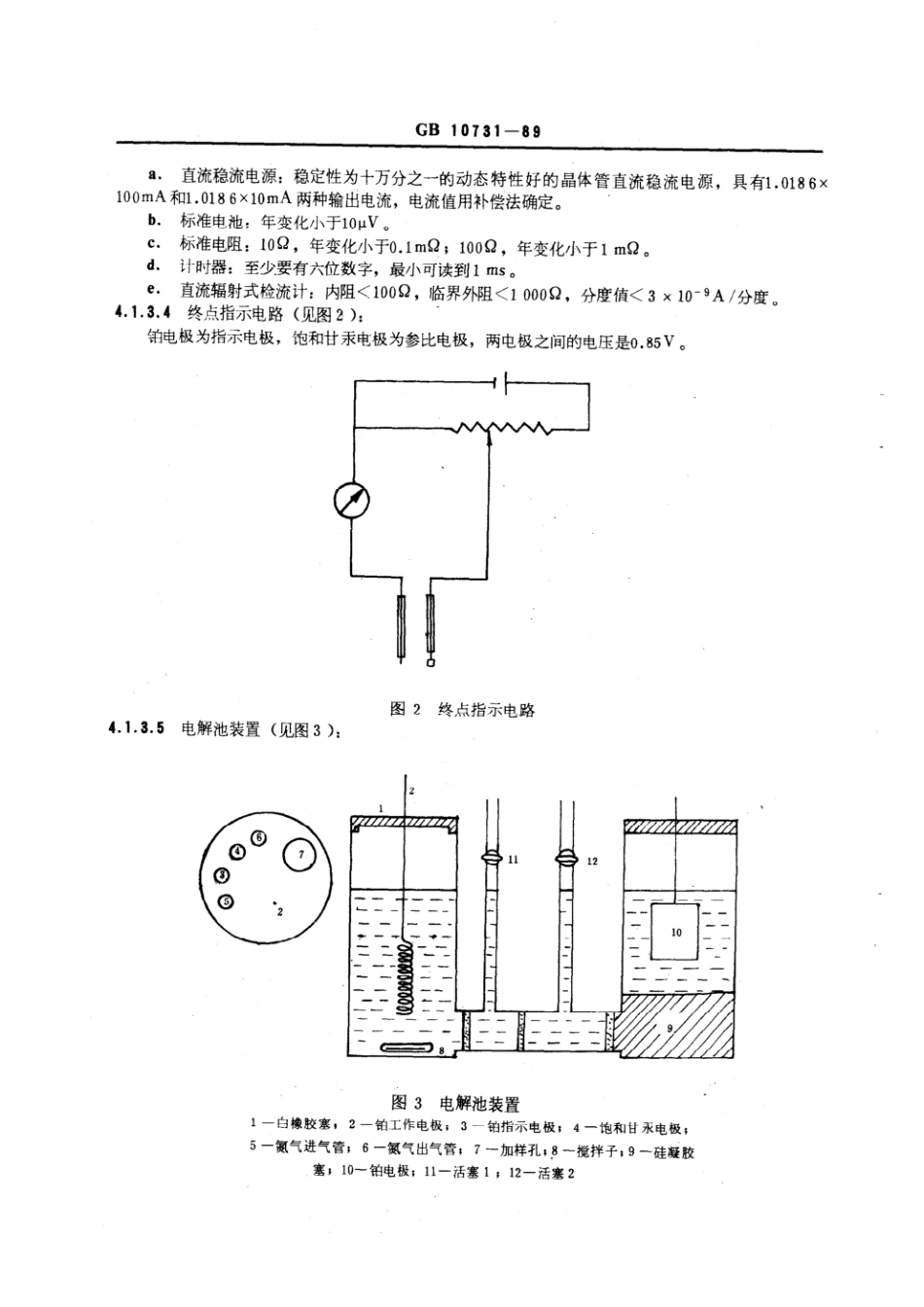 GBT 10731-1989 第一基准试剂(容量)重铬酸钾.pdf_第3页