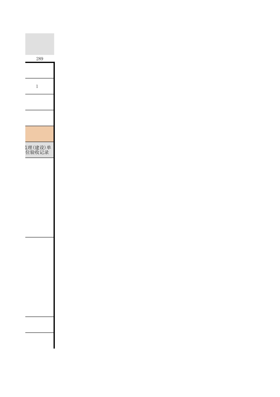 2025年工程资料模板：盾构法隧道.xls_第3页