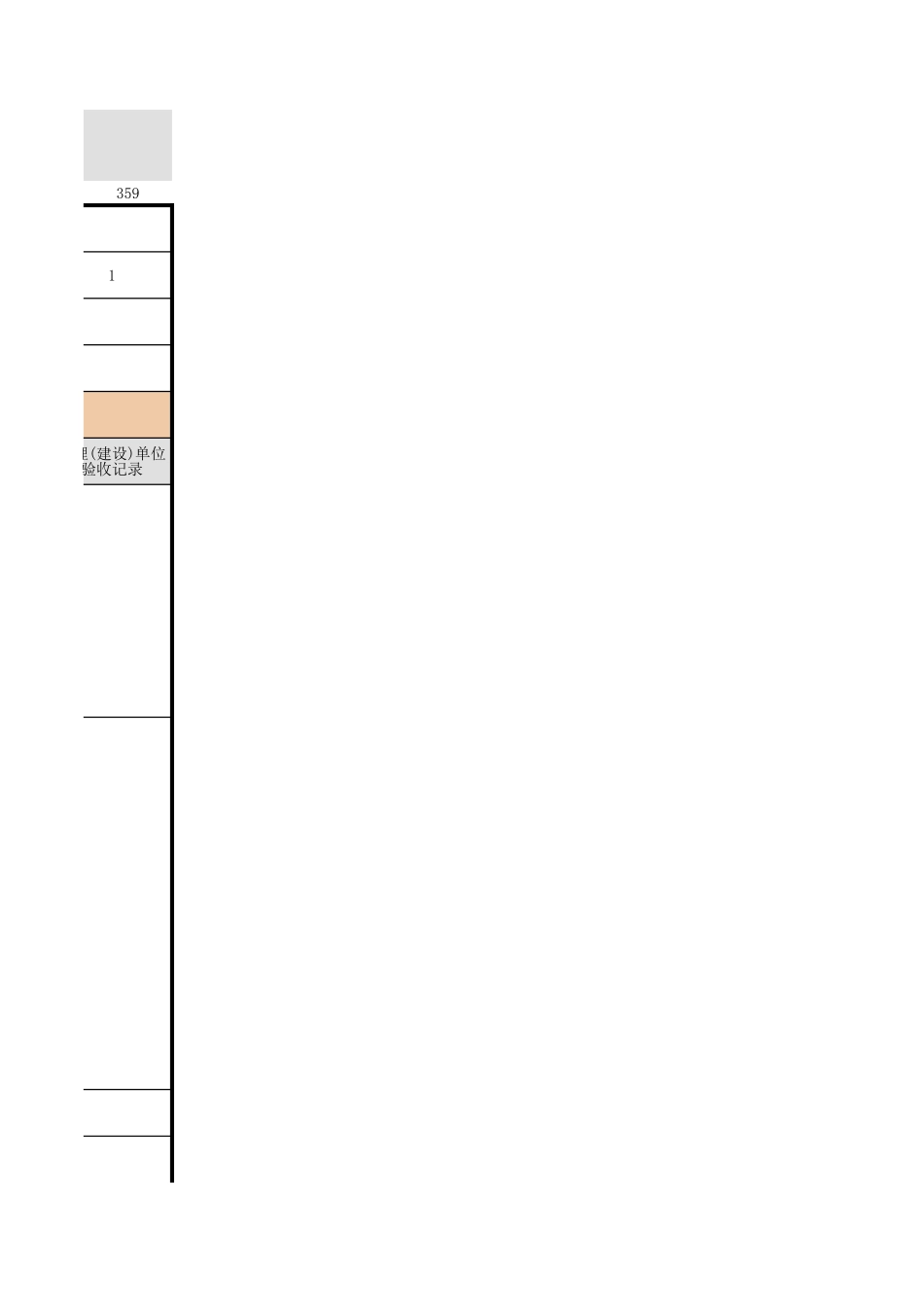 2025年工程资料模板：防油渗面层.xls_第3页
