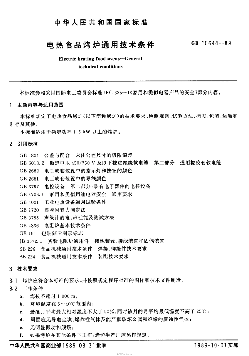GBT 10644-1989 电热食品烤炉通用技术条件.pdf_第1页
