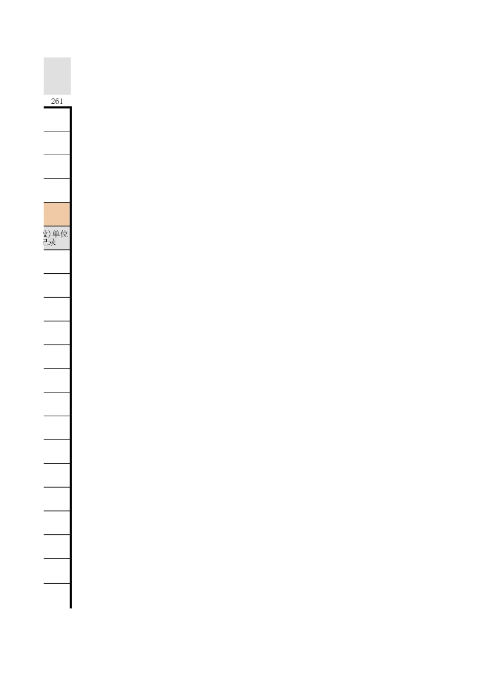 2025年工程资料模板:粉煤灰地基.xls_第3页