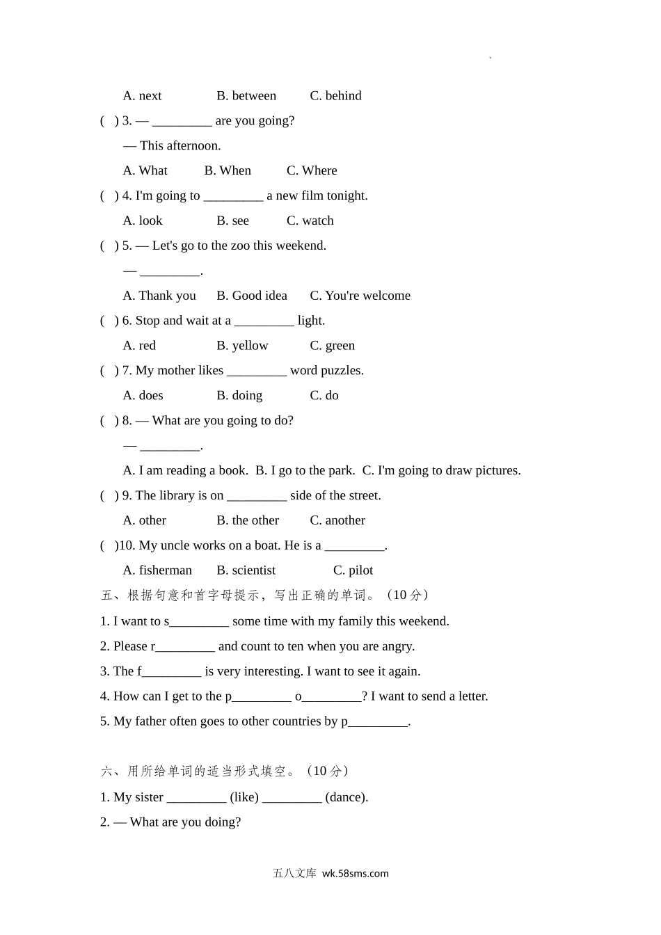 人教版2025-2026学年小学六年级英语上册期中测试卷.docx_第2页