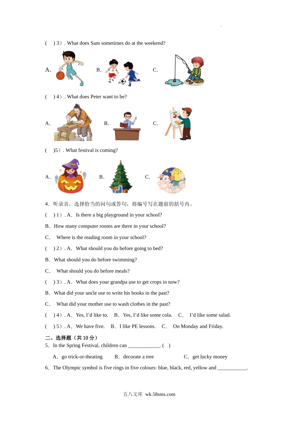 深圳沪教牛津版2024-2025学年六年级英语下学期期末提分卷.docx_第2页
