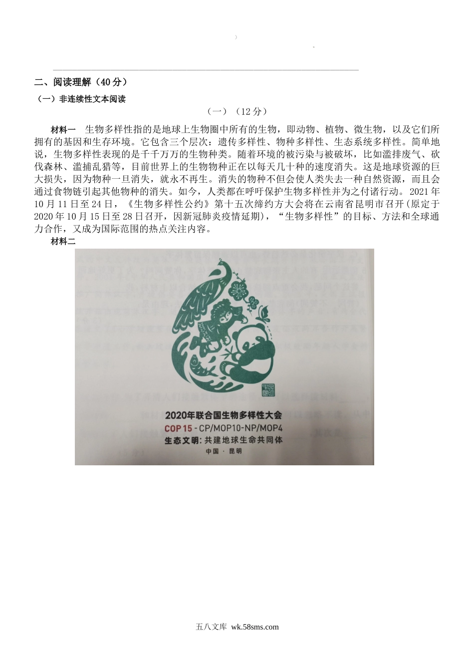 统编版2025—2026学年六年级语文上学期期末学业水平测试试卷.docx_第3页