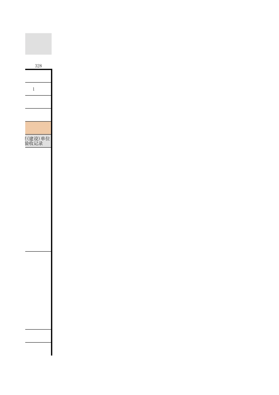 2025年工程资料模板：钢结构焊接.xls_第3页