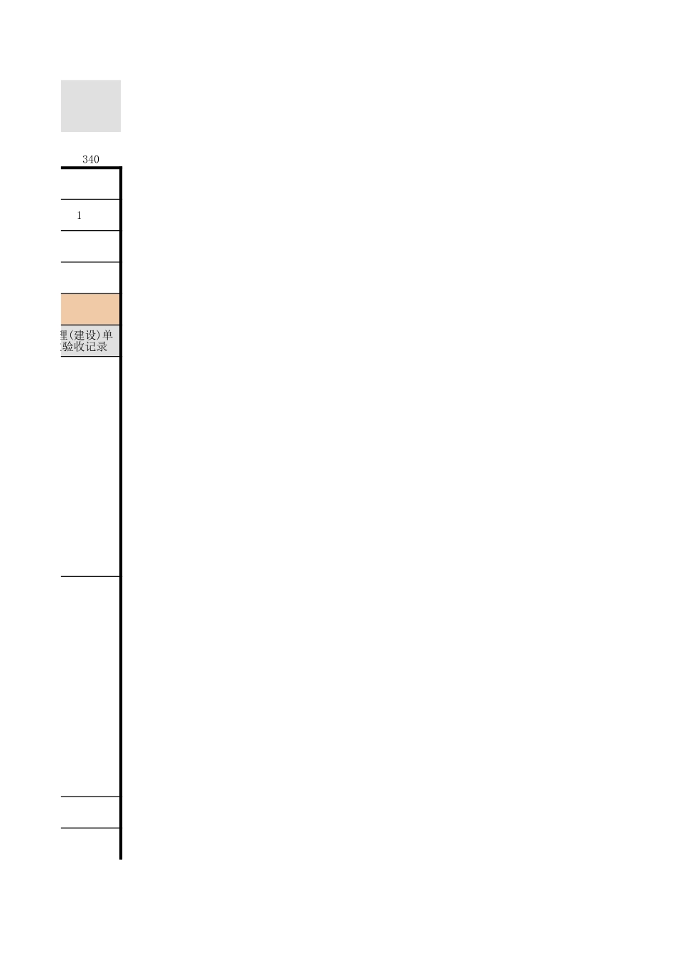 2025年工程资料模板:钢结构涂装.xls_第3页