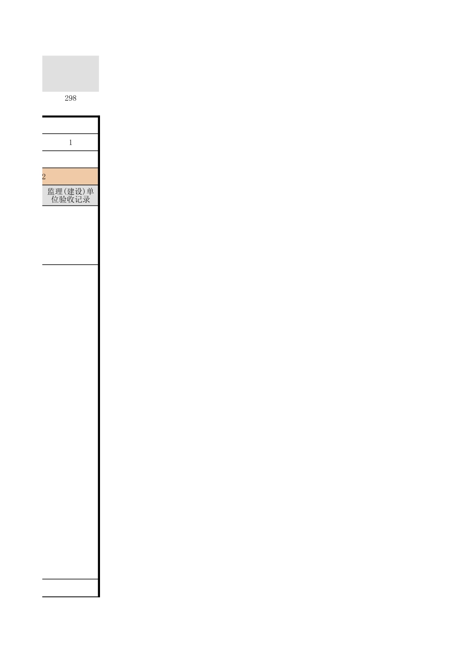 2025年工程资料模板:钢筋-11.xls_第3页