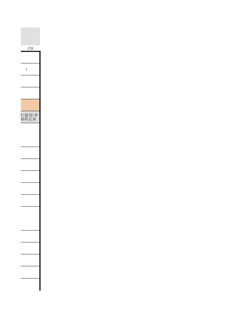 2025年工程资料模板：钢桩.xls_第3页