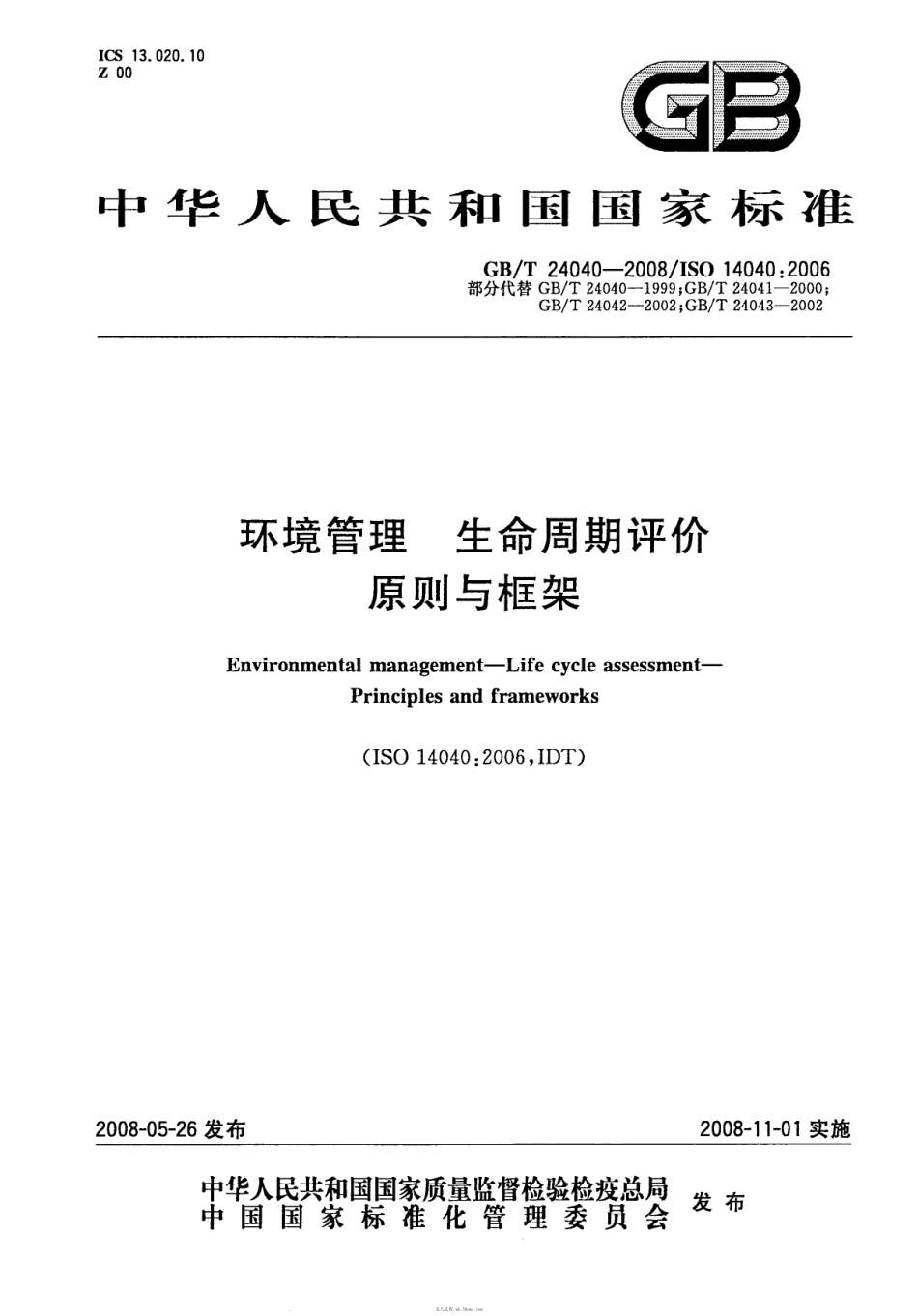 GBT 24040-2008 环境管理 生命周期评价 原则与框架.pdf_第1页