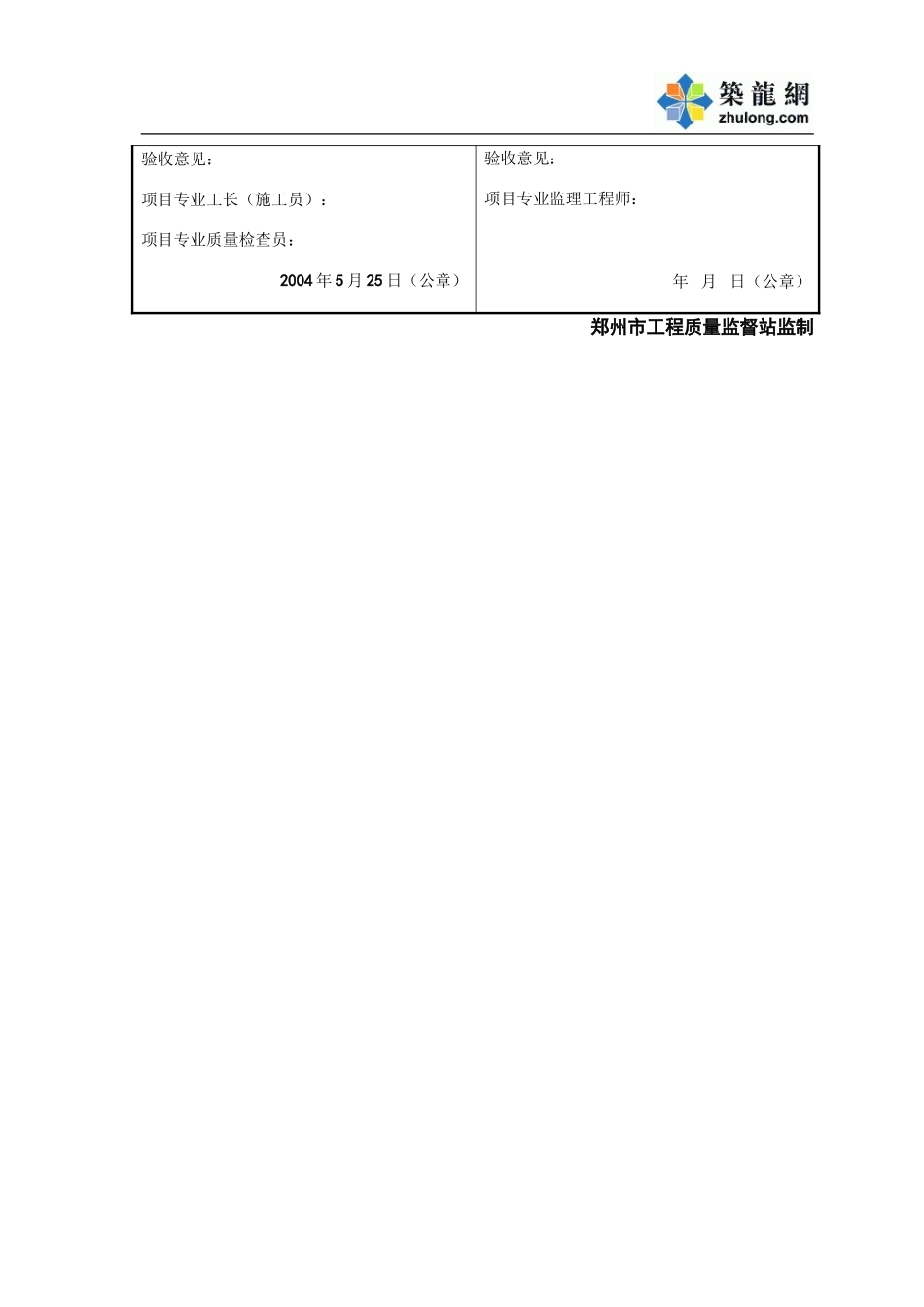 2025年工程资料模板：给水.doc_第2页