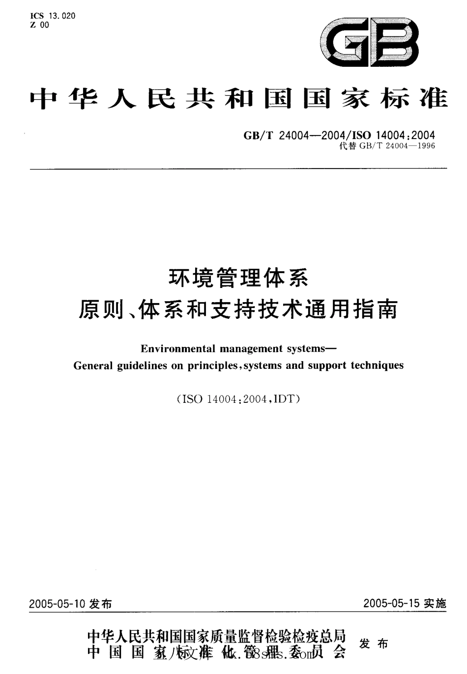 GBT 24004-2004 环境管理体系 原则、体系和支持技术通用指南.pdf_第1页