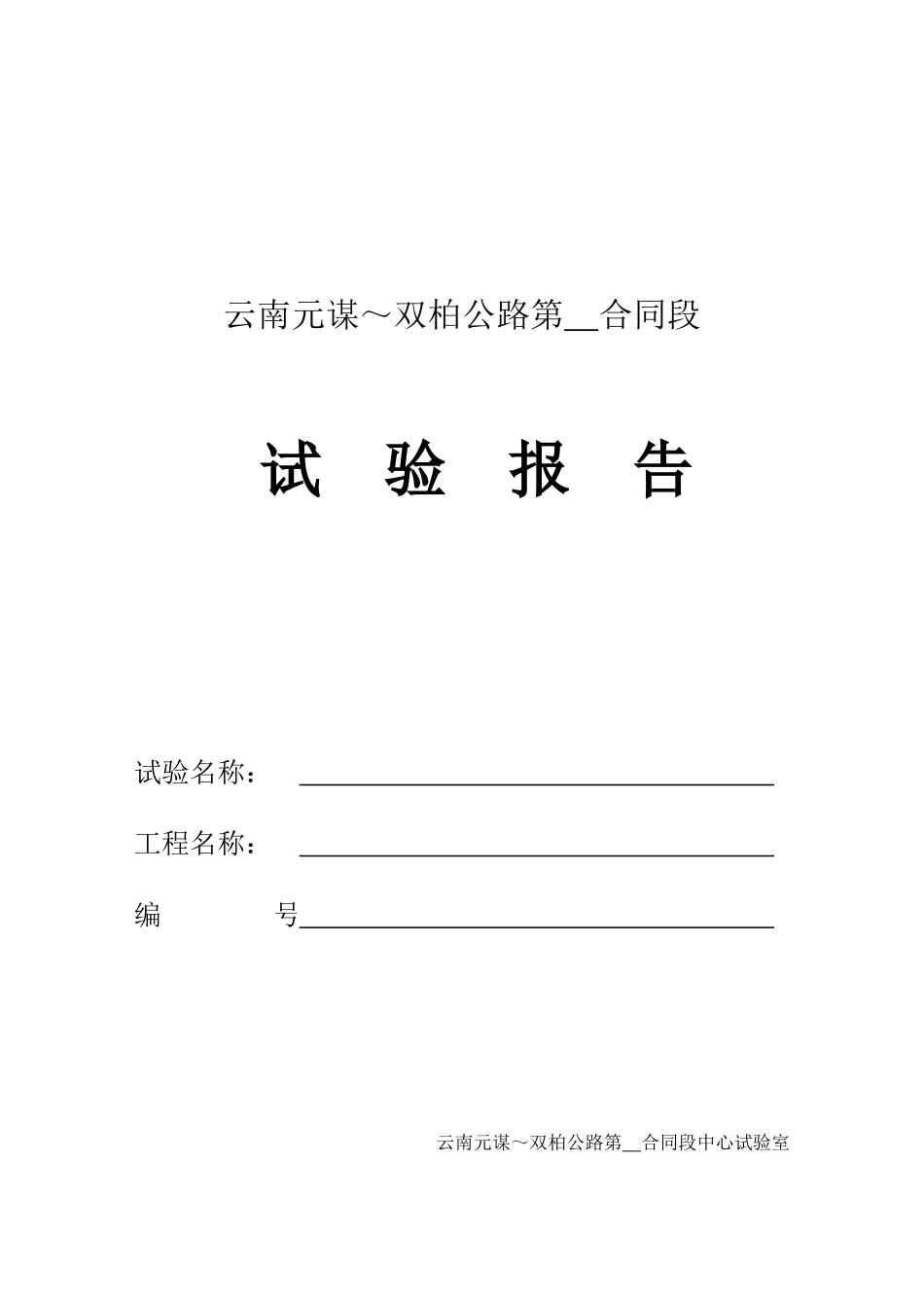 2025年工程资料模板：工程用土.xls_第1页