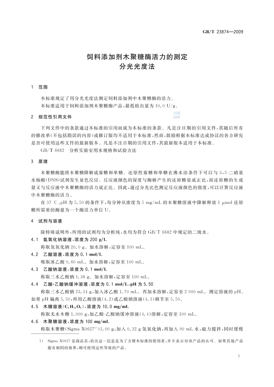 GBT 23874-2009 饲料添加剂木聚糖酶活力的测定 分光光度法.pdf_第3页