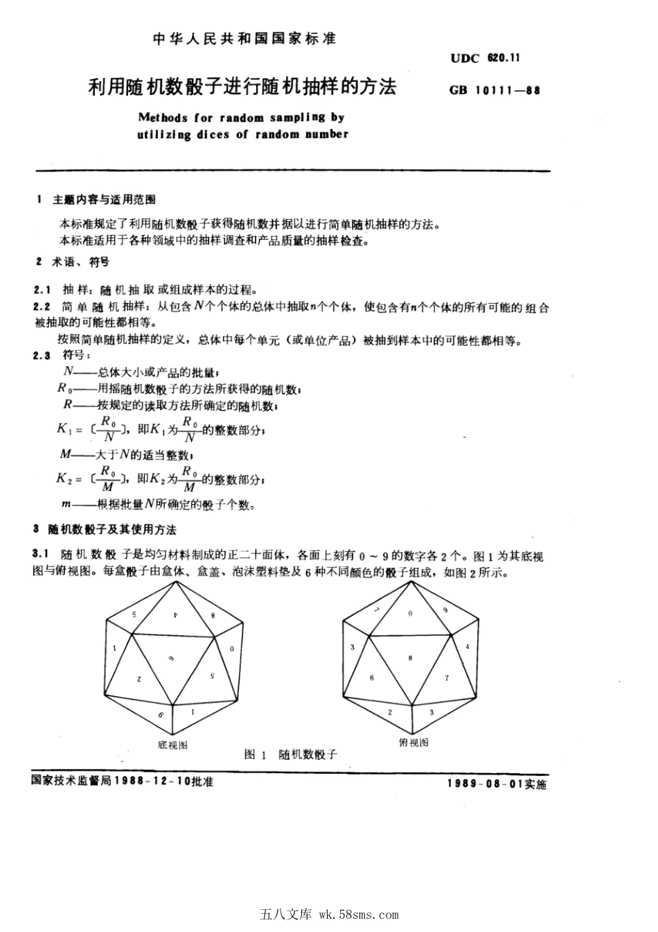 GBT 10111-1988 利用随机数骰子进行随机抽样的方法.pdf_第1页