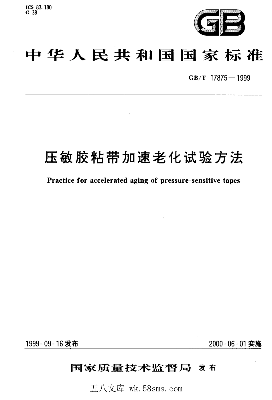 GBT 17875-1999 压敏胶粘带加速老化试验方法.pdf_第1页