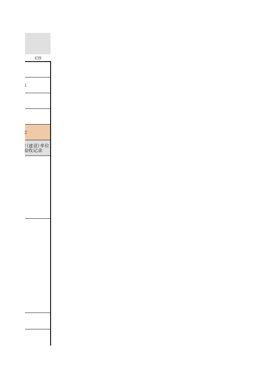 2025年工程资料模板：管沟及井室.xls_第3页