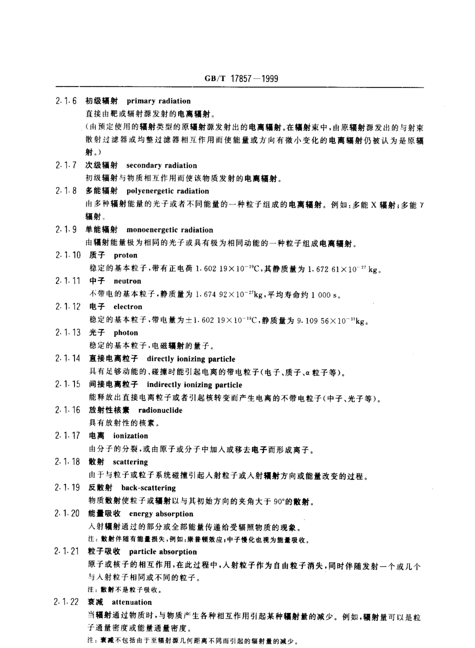 GBT 17857-1999 医用放射学术语.pdf_第3页