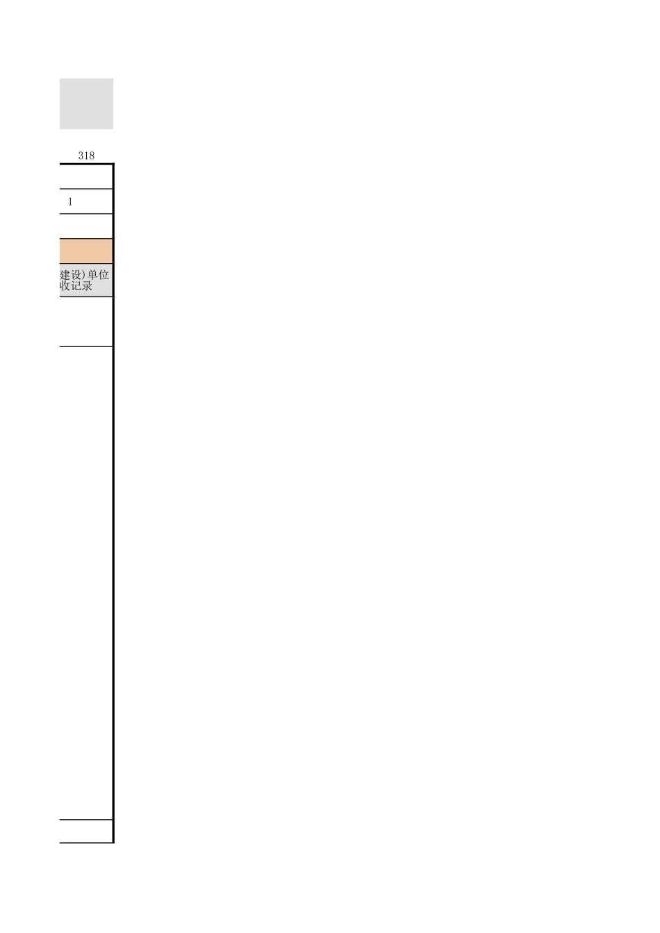 2025年工程资料模板:混凝土-2.xls_第3页