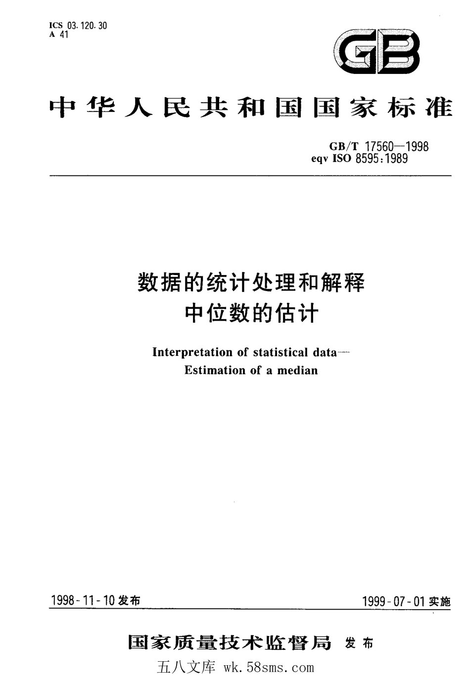 GBT 17560-1998 数据的统计处理和解释 中位数的估计.pdf_第1页