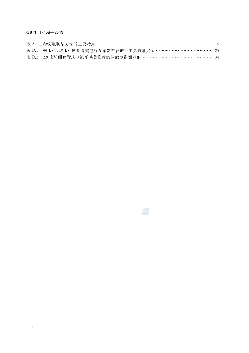 GBT 17468-2019 电力变压器选用导则.pdf_第3页