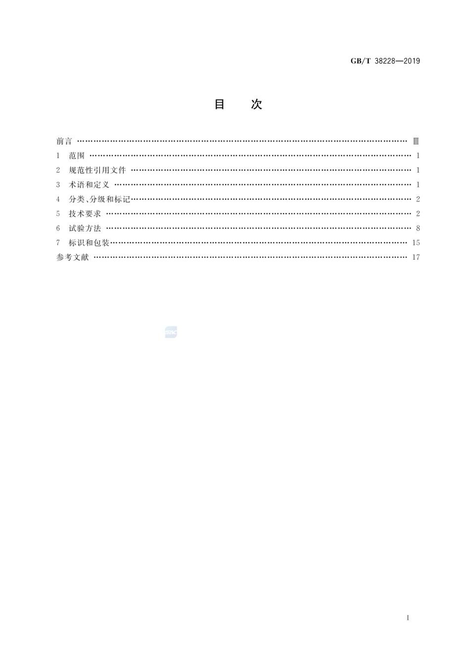 GBT 38228-2019 呼吸防护 自给闭路式氧气逃生呼吸器.pdf_第2页