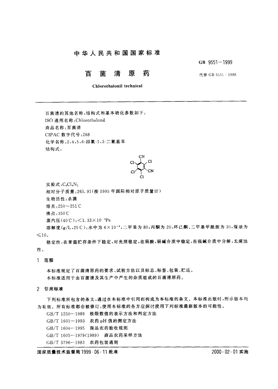 GBT 9551-1999 百菌清原药.pdf_第2页