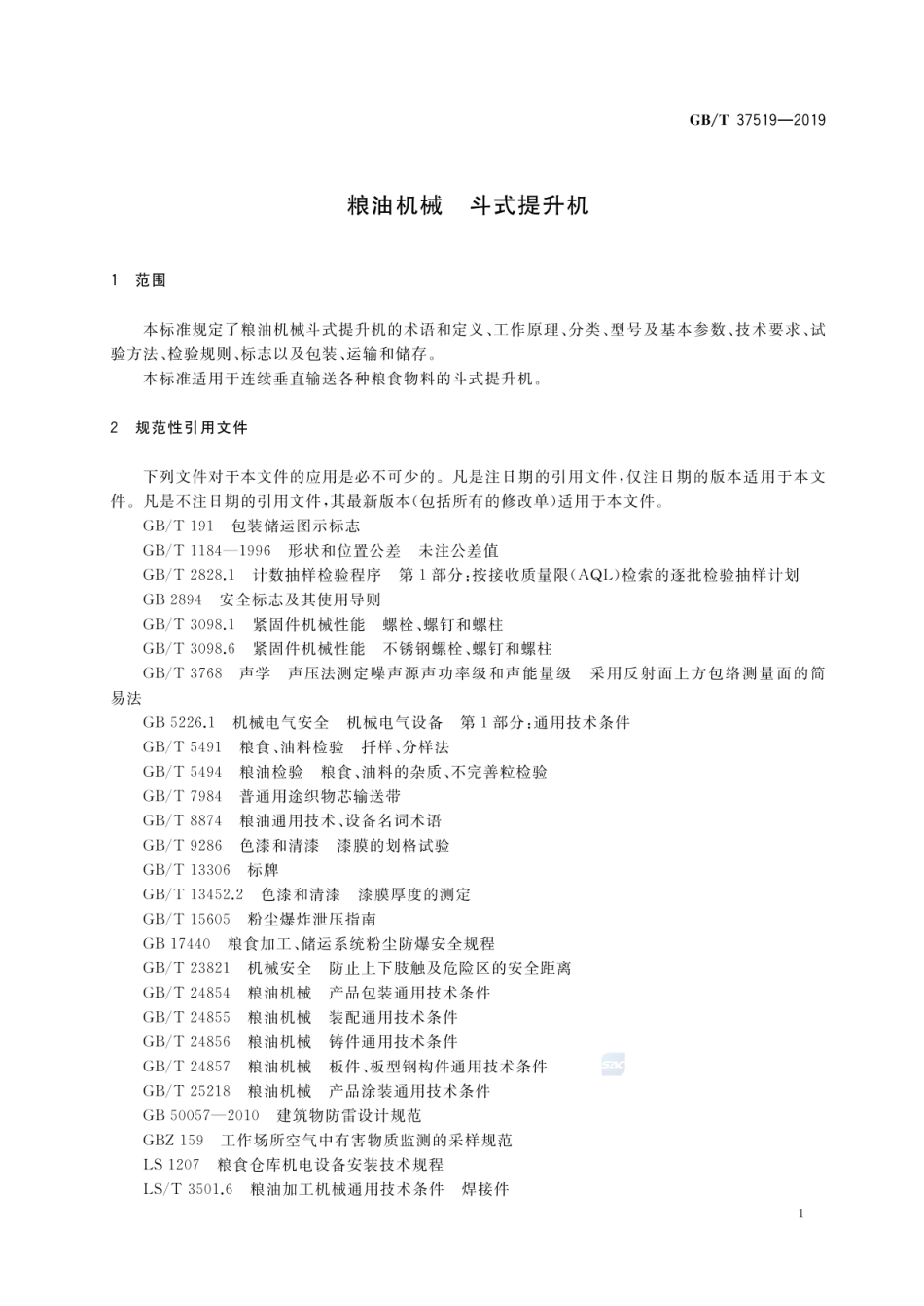 GBT 37519-2019 粮油机械 斗式提升机.pdf_第3页