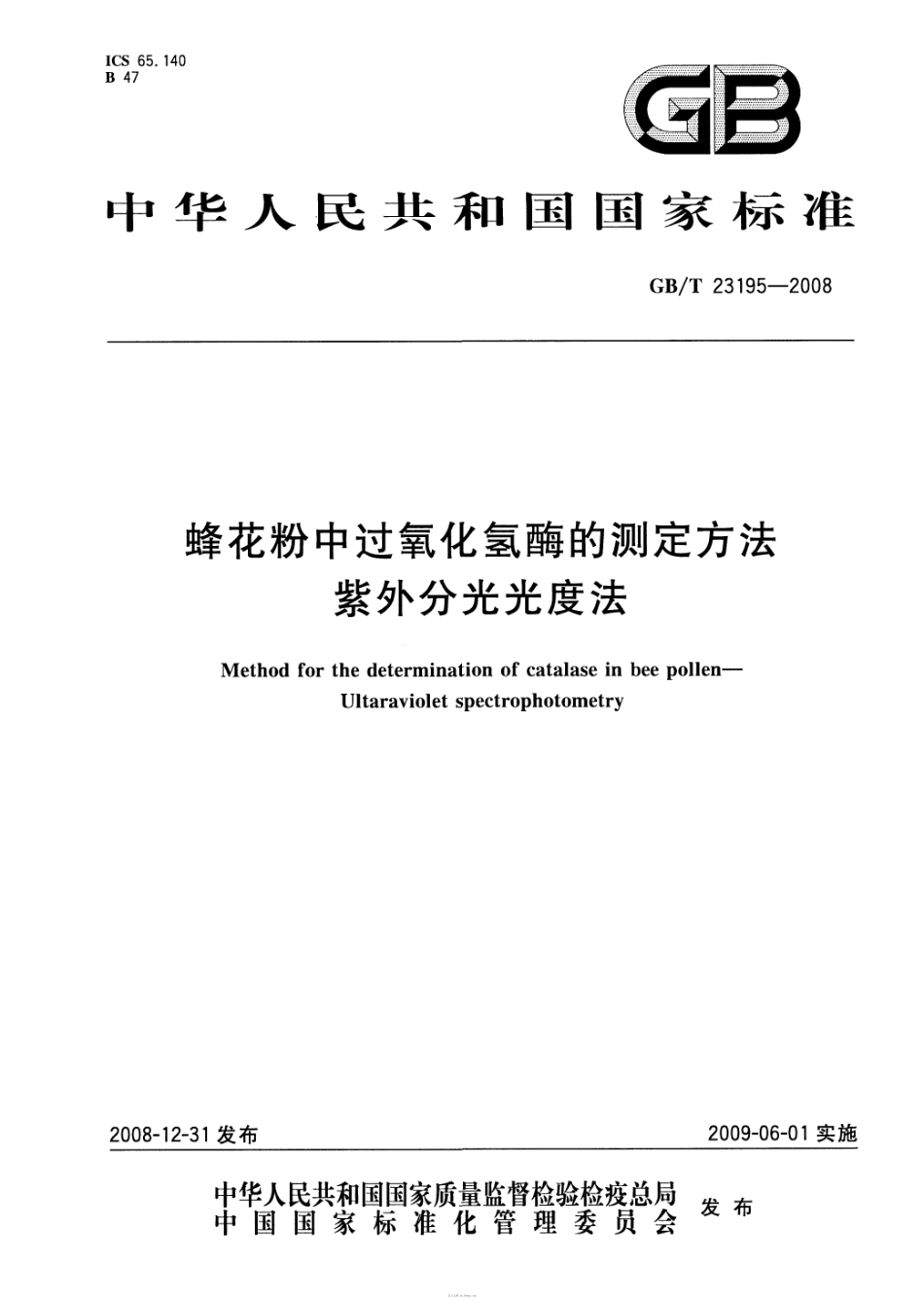 GBT 23195-2008 蜂花粉中过氧化氢酶的测定方法 紫外分光光度法.pdf_第1页