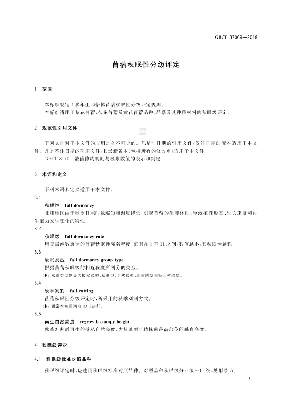 GBT 37069-2018 苜蓿秋眠性分级评定.pdf_第3页