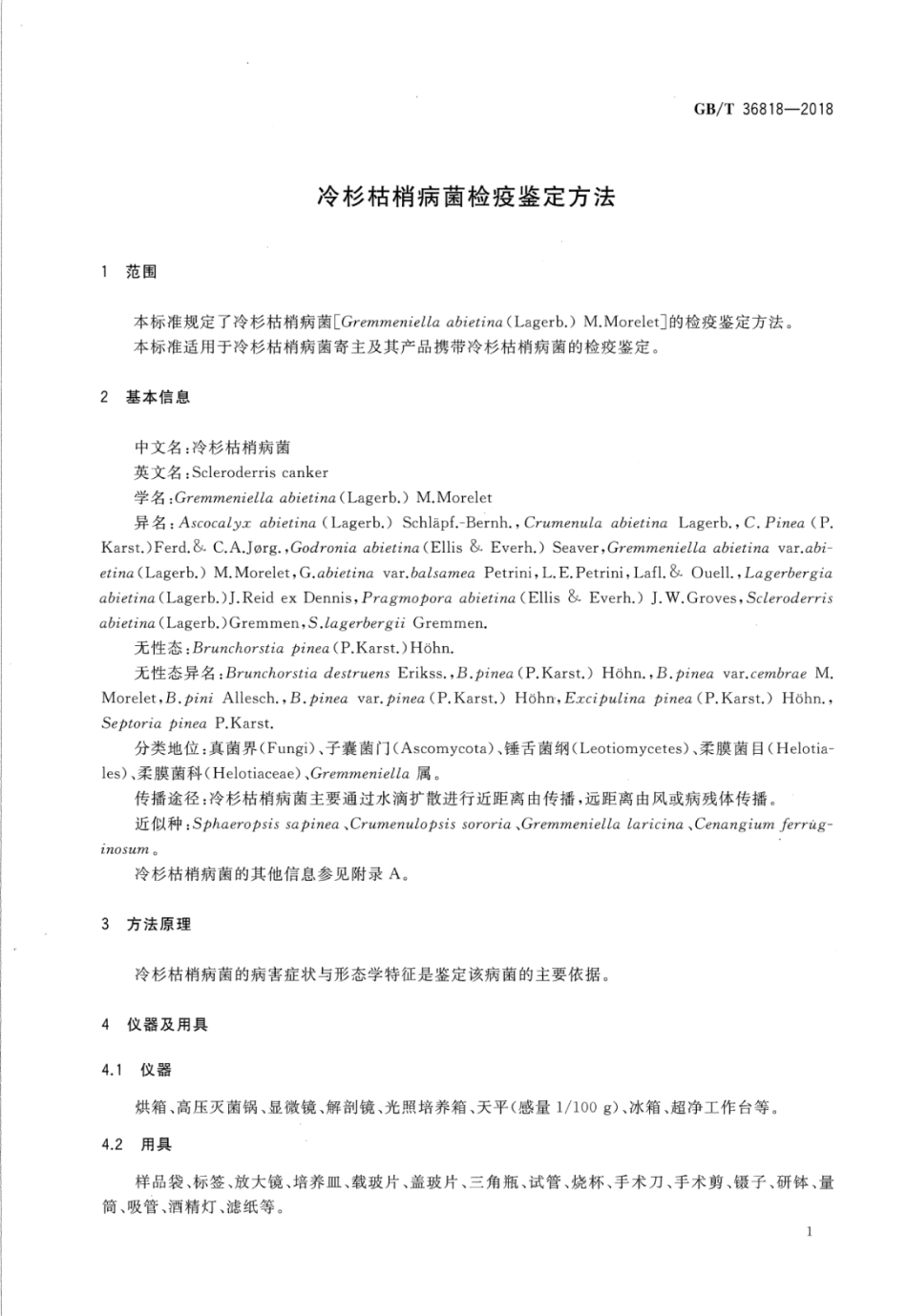 GBT 36818-2018 冷杉枯梢病菌检疫鉴定方法.pdf_第3页
