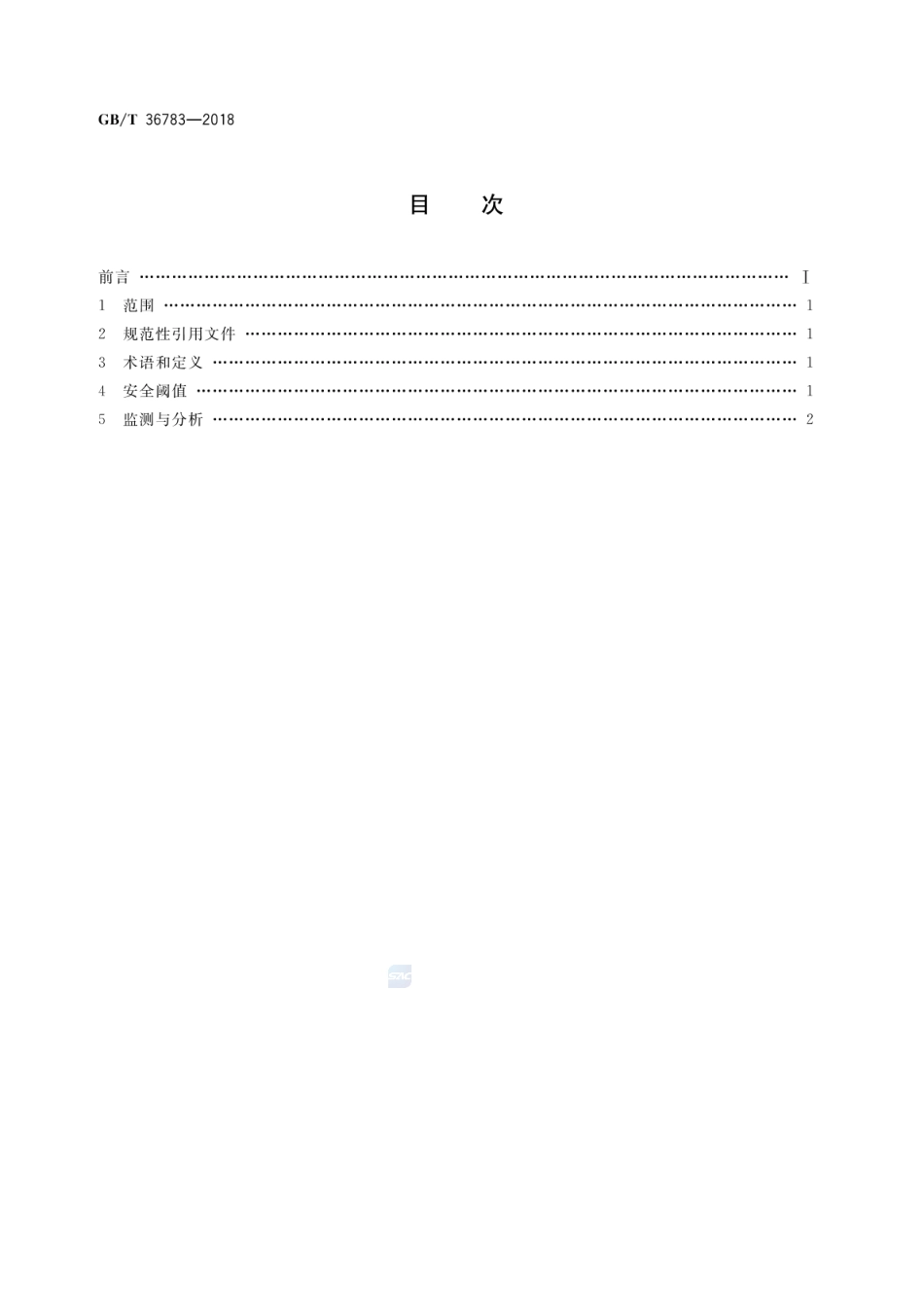 GBT 36783-2018 种植根茎类蔬菜的旱地土壤镉、铅、铬、汞、砷安全阈值.pdf_第2页