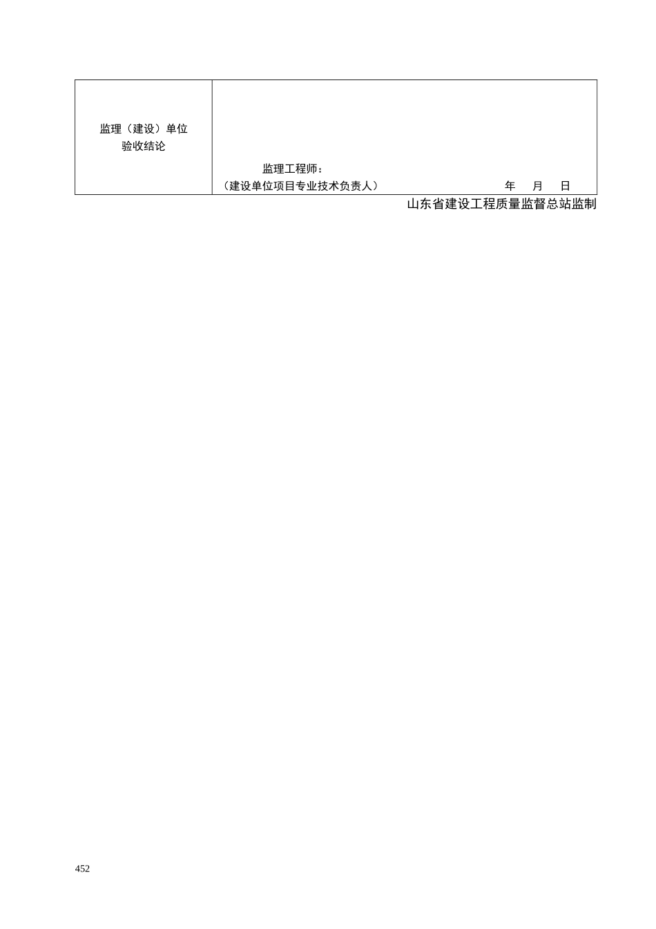2025年工程资料模板:DQ038.DOC_第2页